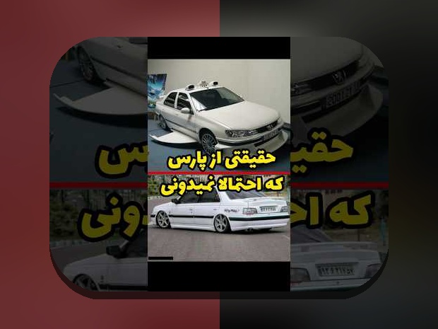 کشف زیبایی‌های عکس ماشین قدیمی زیبا و تاثیر آن در دنیای سایت شرط بندی
