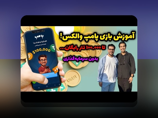 کشف رازهای بازی انفجار خارجی: چرا کاربران ایرانی به دنبال این نوع بازی‌های شرط بندی هستند؟