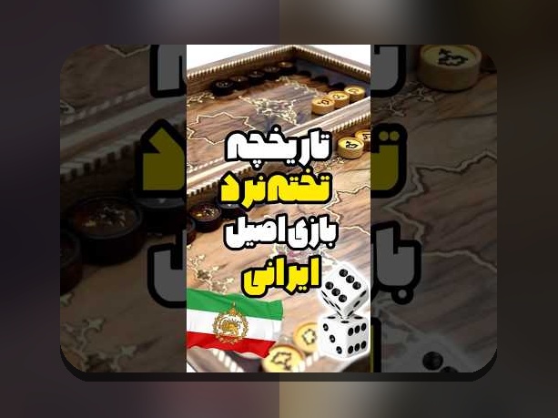 راهنمای کامل دانلود بازی تخته نرد حرفه ای برای آندروید: چگونه به راحتی وارد دنیای بازی‌های استراتژیک شوید؟